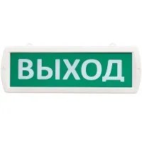 Т 12-Д Выход. Оповещатель охранно-пожарный световой (табло). SLT