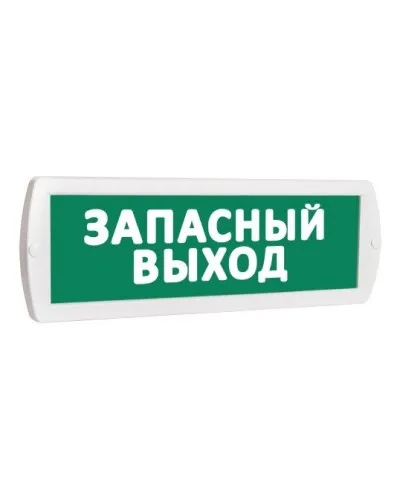 Т 12 Запасный выход. Оповещатель охранно-пожарный световой (табло). SLT в Новосибирске