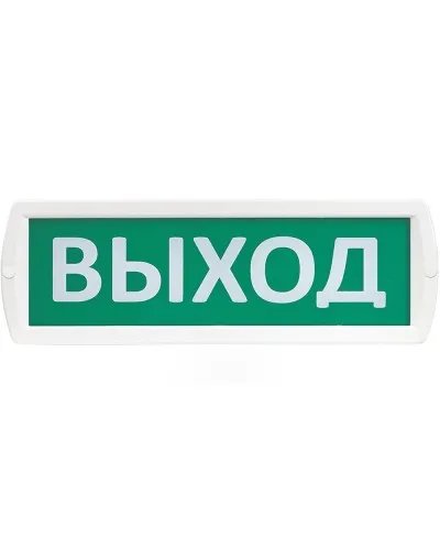 Т 220 Выход. Оповещатель охранно-пожарный световой (табло). SLT в Новосибирске