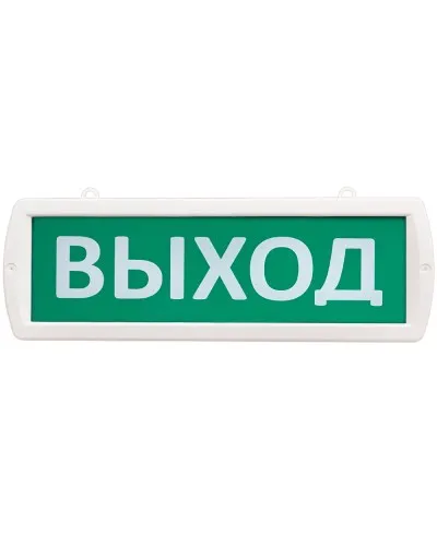 Т 12-ОП Выход. Оповещатель охранно-пожарный световой (табло). SLT в Новосибирске