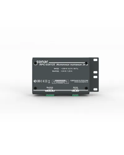 RPC-024125. Источник питания 24 В. Sonar в Новосибирске
