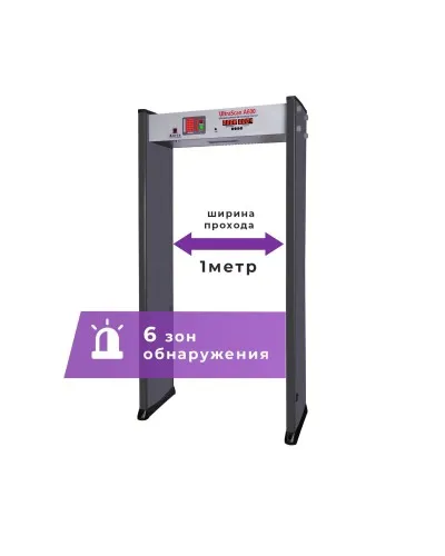 UltraScan A600 (проход 1000мм). Металлодетектор арочный. Аурикс в Новосибирске
