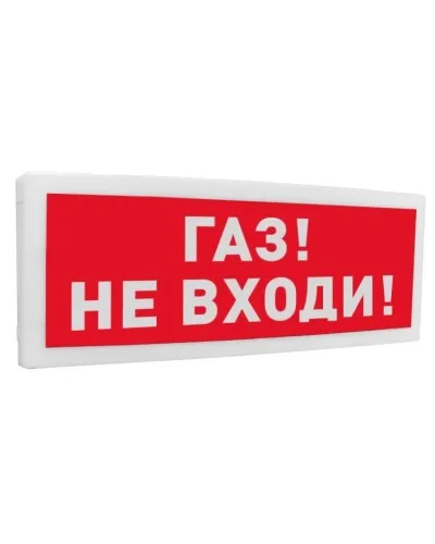 С2000-ОСТ исп.04 Газ! Не входи!. Оповещатель световой адресный. Болид в Новосибирске