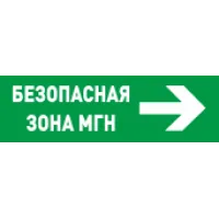 С2000-ОСТ исп.15 Безопасное место МГН. Оповещатель световой адресный. Болид