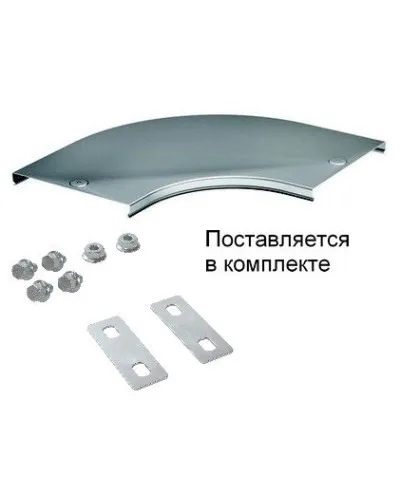 Крышка на угол CPO 90 горизонтальный 90° осн.300 (38005K). Крышка на угол в комплекте с метизами и пластинами PTCE. ДКС в Новосибирске