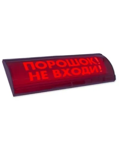 ЛЮКС-24 СН Порошок не входи. Оповещатель охранно-пожарный световой (табло). Электротехника и Автоматика в Новосибирске