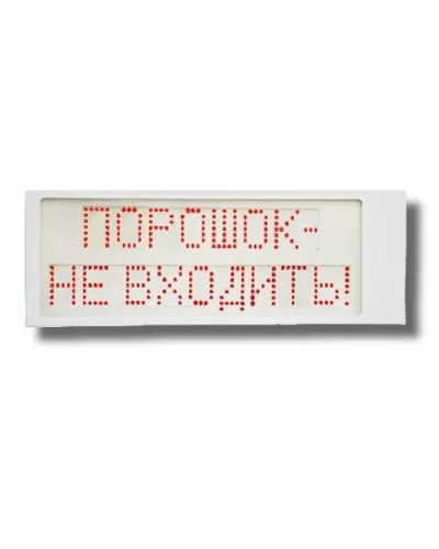 Ирида-Гефест Р-Т8-2х8-Кр/Бел-IP66 Порошок не входить. Оповещатель охранно-пожарный световой. Гефест в Новосибирске