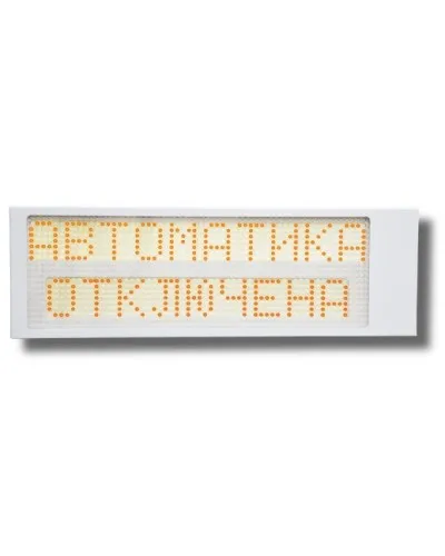 Ирида-Гефест Р-Т13-2х10-Желт/Бел-IP66 Автоматика отключена. Оповещатель охранно-пожарный световой. Гефест в Новосибирске