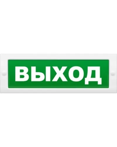 Надпись сменная для светового табло М Выход. Надпись сменная для табло М-12/24/220. ИП Раченков А.В. в Новосибирске
