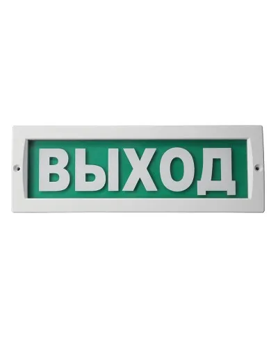 М-24 Люкс Выход. Оповещатель охранно-пожарный световой (табло). ИП Раченков А.В. в Новосибирске