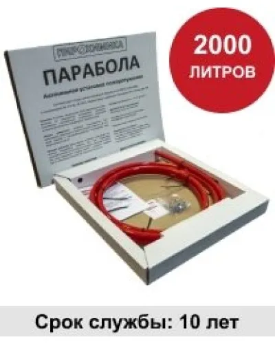 УГПА Парабола 2000. Автономная установка пожаротушения. ПироХимика в Новосибирске