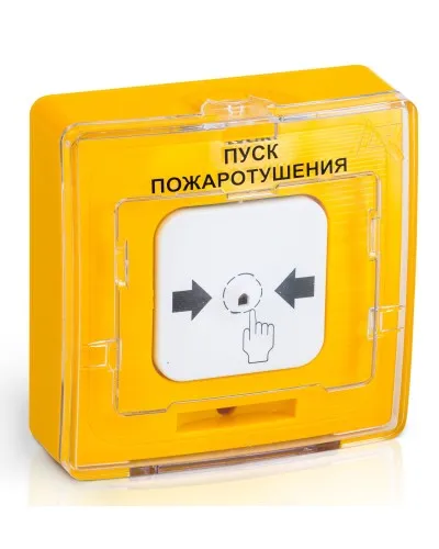 УДП 513-10 ПУСК ПОЖАРОТУШЕНИЯ (желтый). Устройство дистанционного пуска. Рубеж в Новосибирске