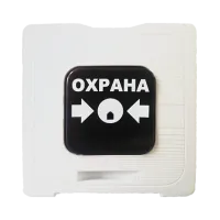 ИР 513-10 ОХРАНА (белый). Элемент дистанционного управления. Рубеж