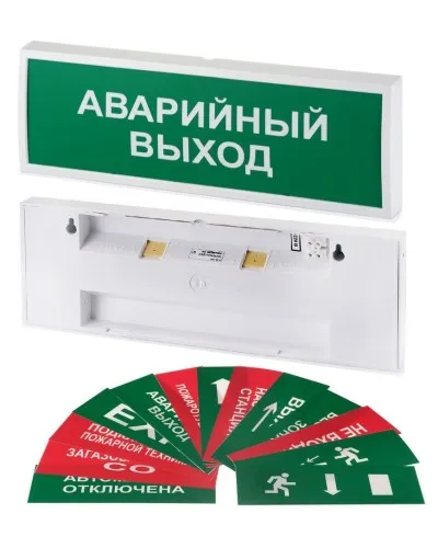 КОП-220П (с ИРП) ВЫХОД, без АКБ, зеленый фон. Оповещатель охранно-пожарный световой (табло). Системсервис в Новосибирске