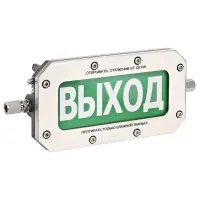 ТСВ-Exd-Н-Прометей 220В ПОЖАР. Оповещатель охранно-пожарный световой взрывозащищенный (табло). Спектрон НПО