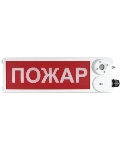 ТСЗВ-Exm-М-Прометей 220В ПОЖАР. Оповещатель пожарный взрывозащищенный комбинированный. Спектрон НПО в Новосибирске
