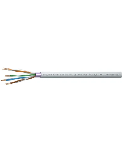СПЕЦЛАН F/UTP Cat 5e PVC LSнг(А)-LS 1х2х0,52. Кабель «витая пара» (LAN) для структурированных систем связи. Спецкабель в Новосибирске