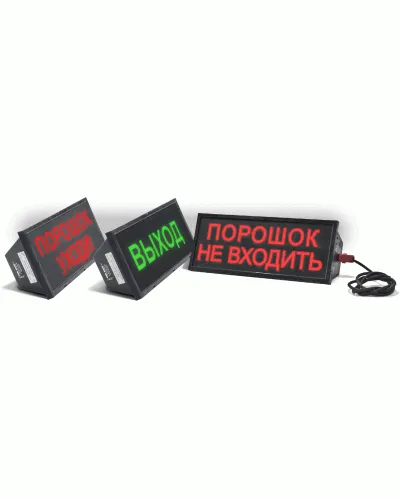Скопа-З-220 Выход. Оповещатель охранно-пожарный свето-звуковой взрывозащищённый (табло). Спецприбор в Новосибирске