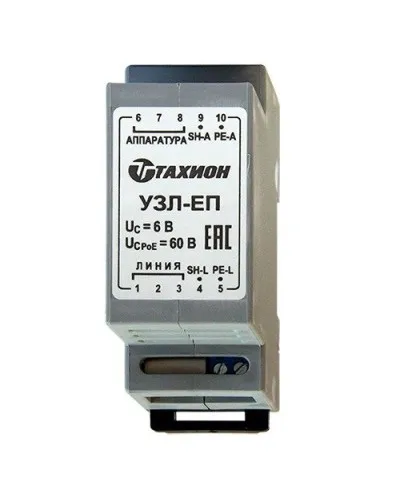 УЗЛ-ЕП. Устройство защиты информационных портов оборудования Ethernet. Тахион в Новосибирске