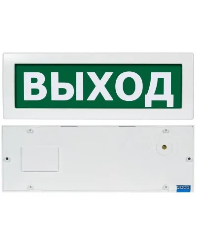 Молния-24-З Выход. Оповещатель охранно-пожарный комбинированный свето-звуковой (табло). ВИСТЛ в Новосибирске