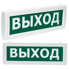 Молния М2-220 Выход (ВИСТЛ). Оповещатель охранно-пожарный световой (табло). ВИСТЛ