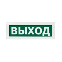 Топаз МТ-1224 ВЫХОД (U 9-30В). Оповещатель охранно-пожарный световой (табло). ВИСТЛ