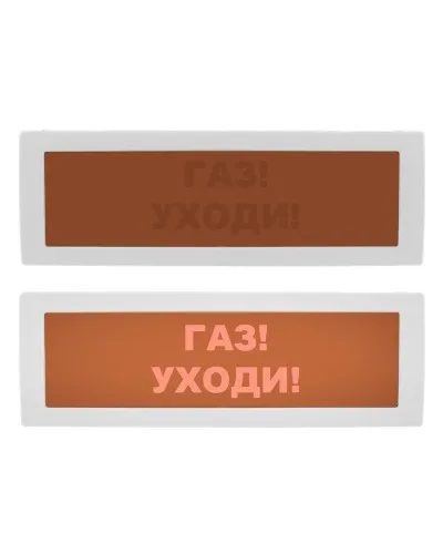 Молния-24 СН Газ уходи. Оповещатель охранно-пожарный световой (табло). ВИСТЛ в Новосибирске